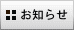 m点(Information)