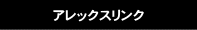 AbNXN