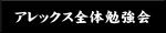 AbNXS̕׋