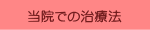 @ł̎Ö@