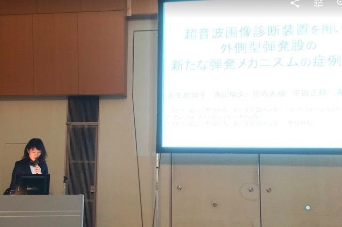 第28回日本臨床スポーツ医学会学術集会 超音波画像診断装置を用いた外側型弾発股の新たな弾発メカニズムの症例報告 発表報告 Ar Ex 尾山台整形外科