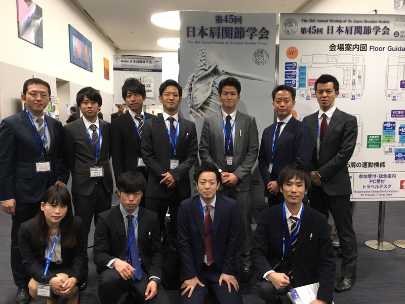 第45回日本肩関節学会、第15回肩の運動機能研究会 参加報告 | 長野整形